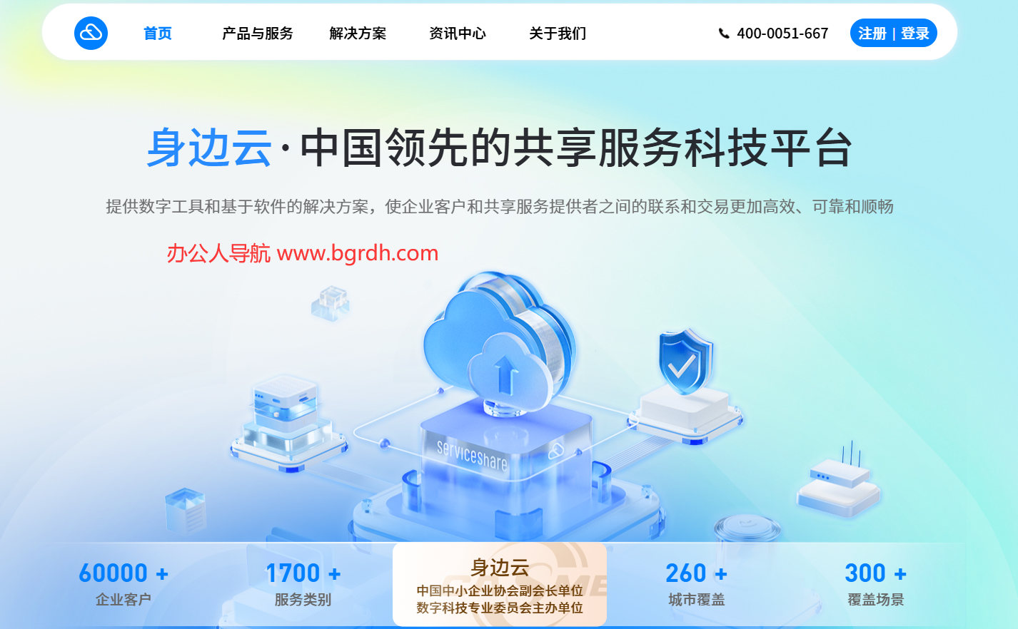 身边云插图 身边云