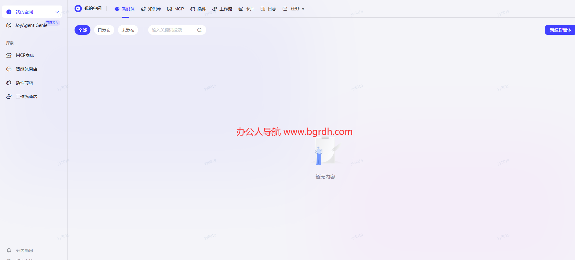 JoyAgent插图 JoyAgent