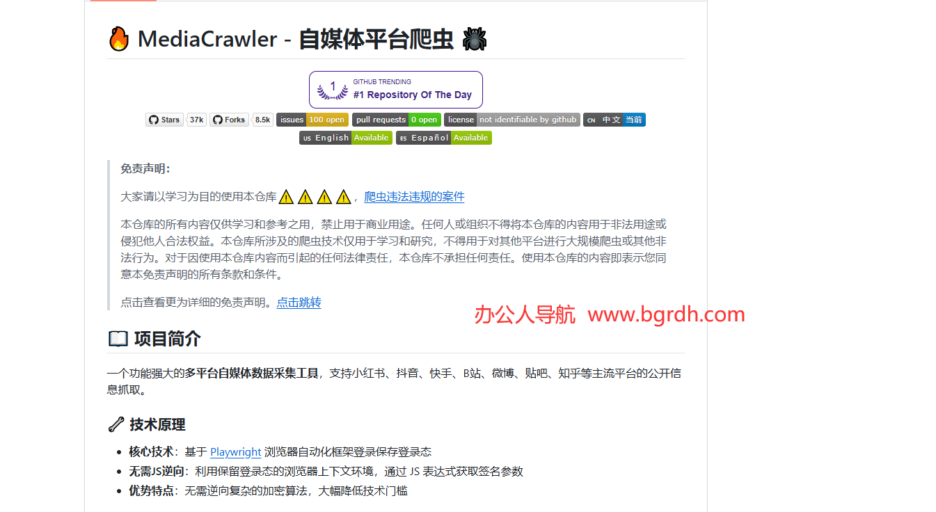 MediaCrawler插图 MediaCrawler
