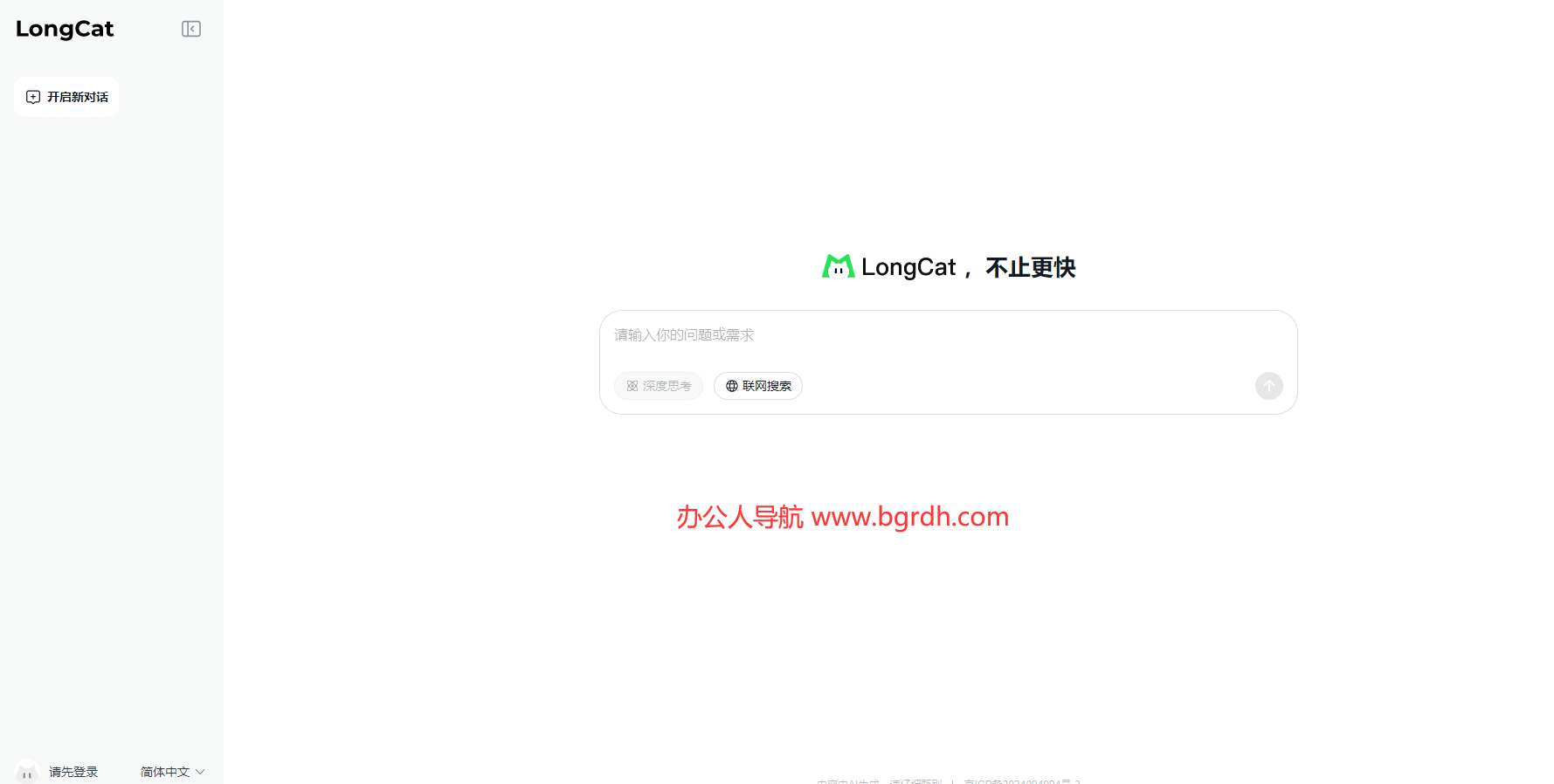 LongCat插图1 LongCat