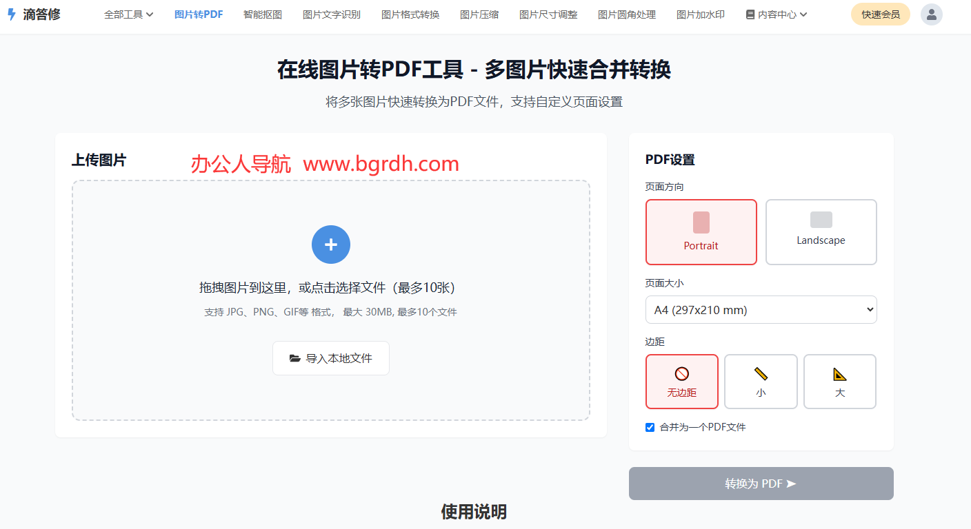 滴答修