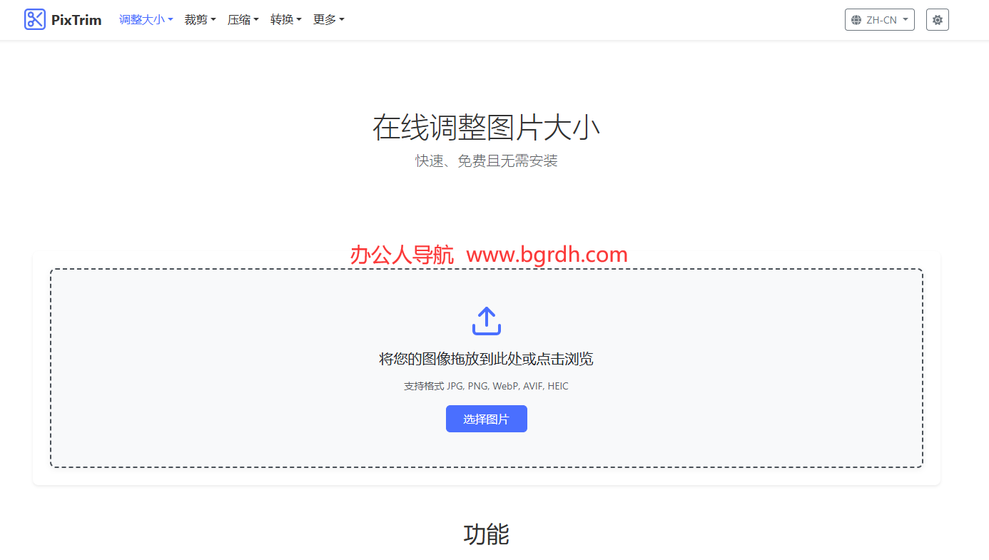 PixTrim插图 PixTrim