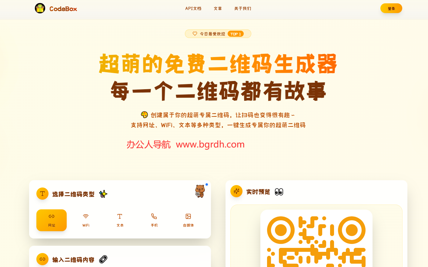 CodeBox插图 CodeBox