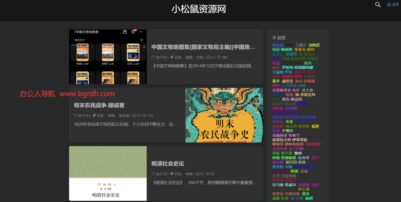小松鼠资源网插图 小松鼠资源网