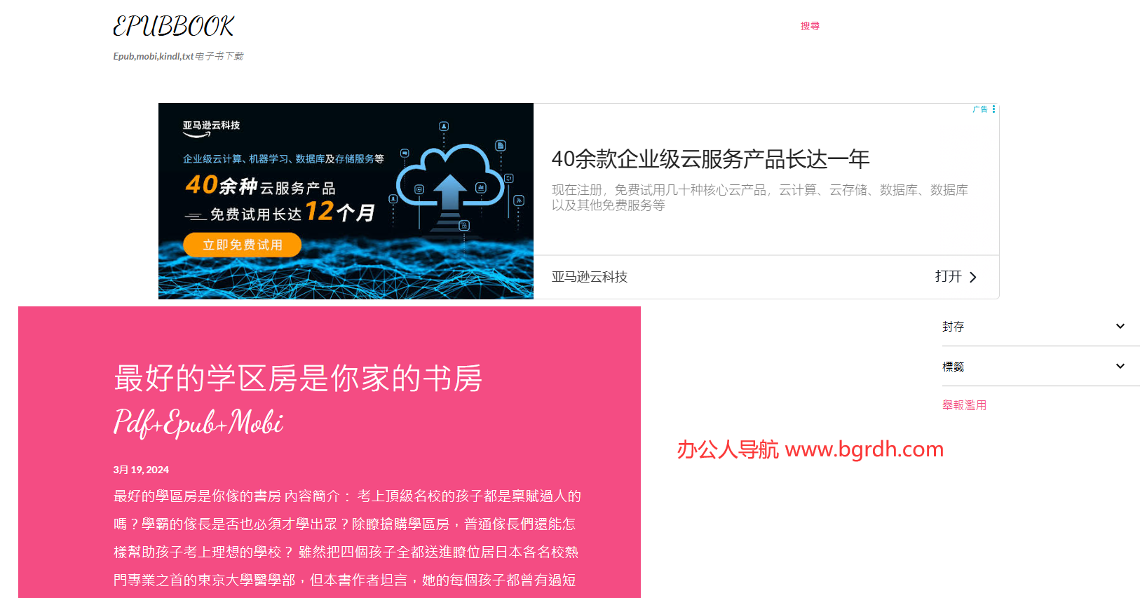 EpubBook