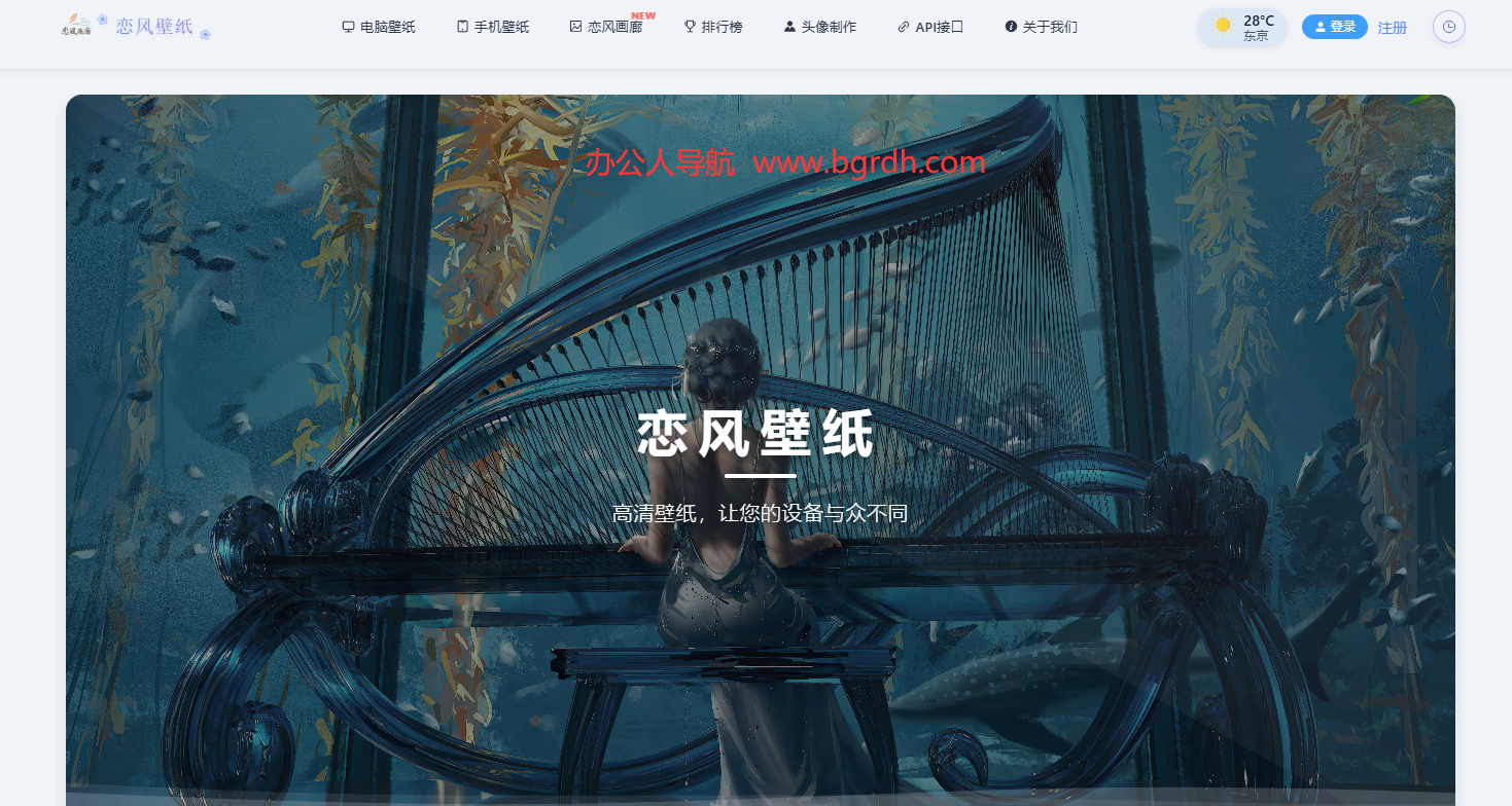 恋风壁纸