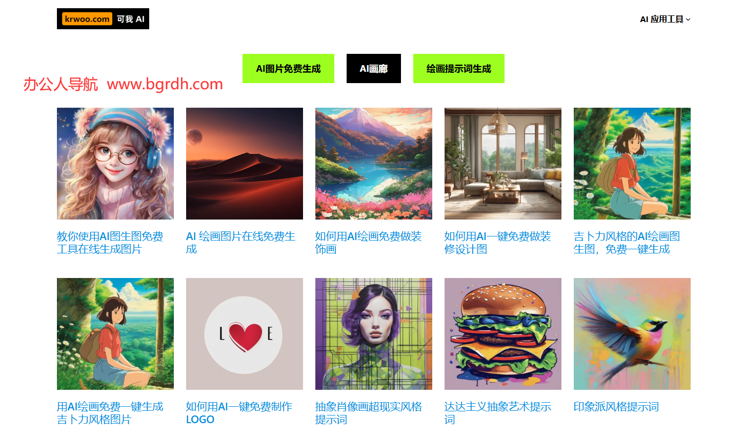 可我AI插图 可我AI