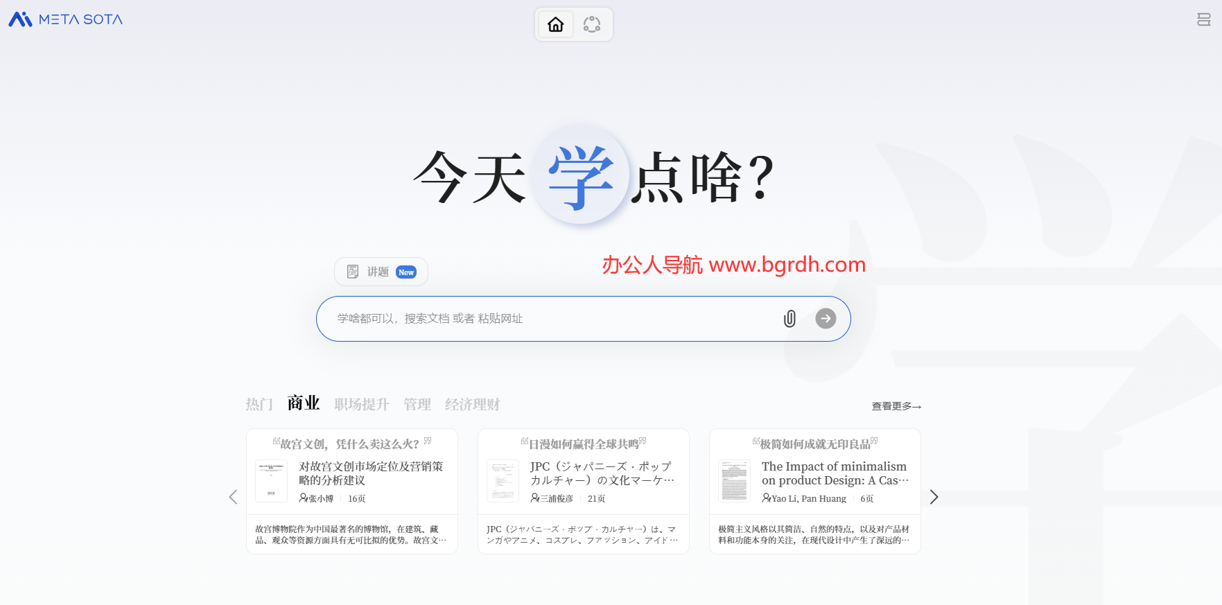 今天学点啥插图 今天学点啥