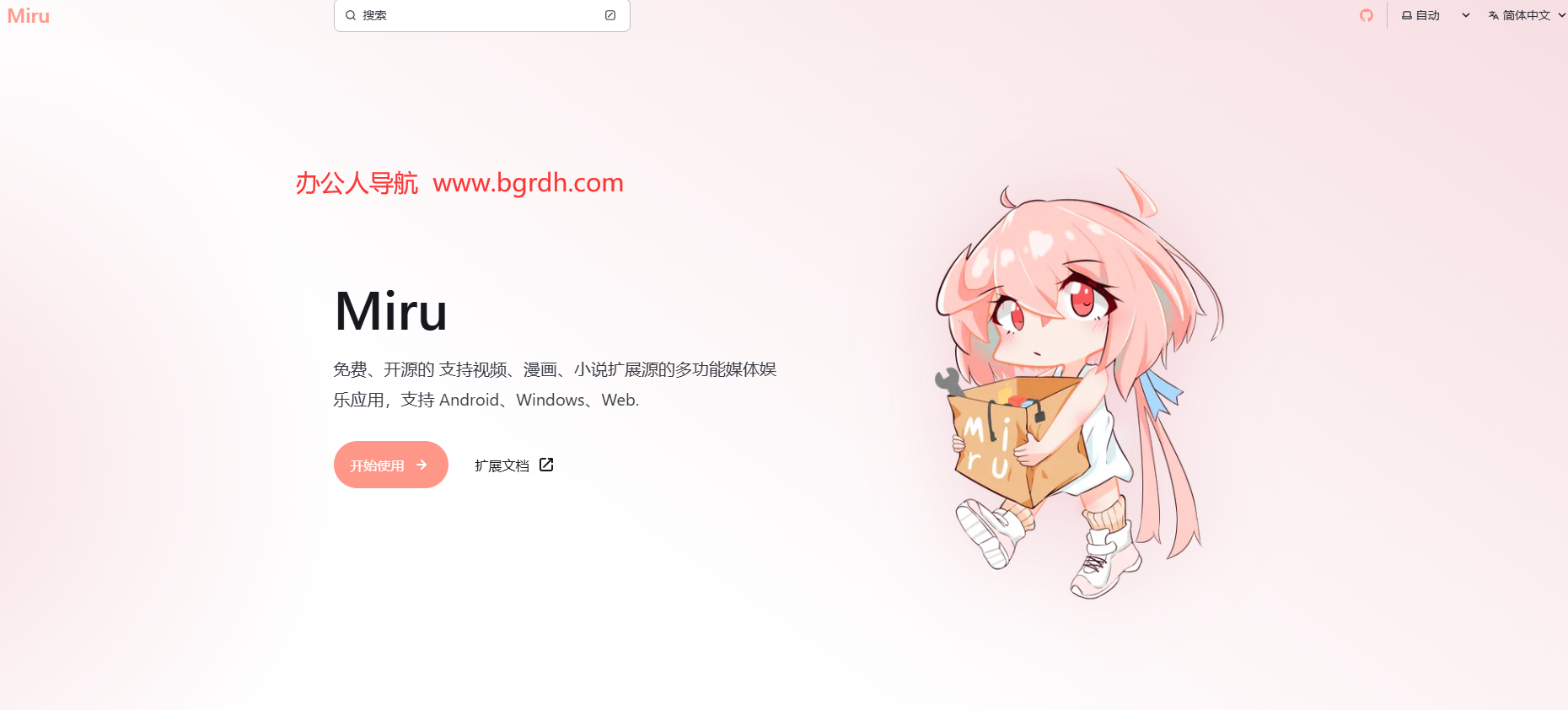 Miru插图 Miru