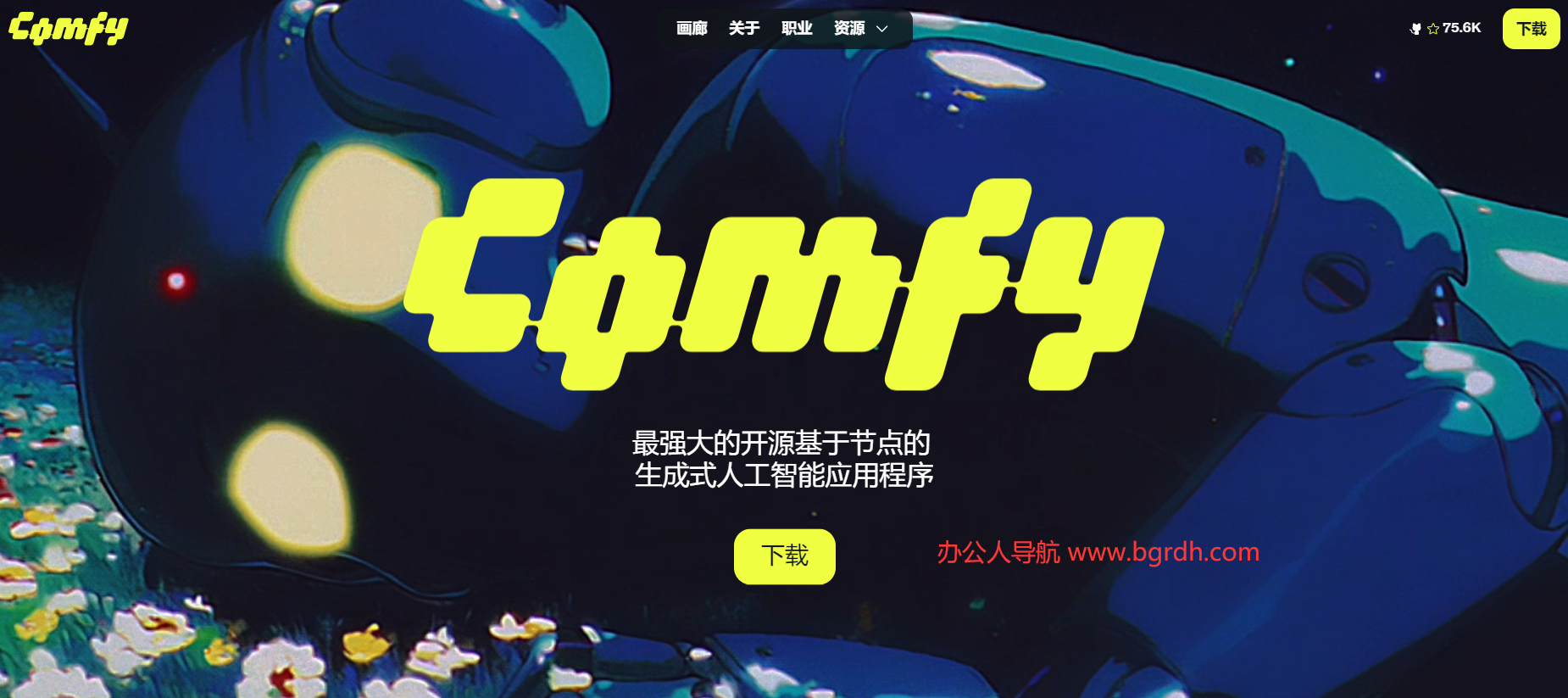 ComfyUI