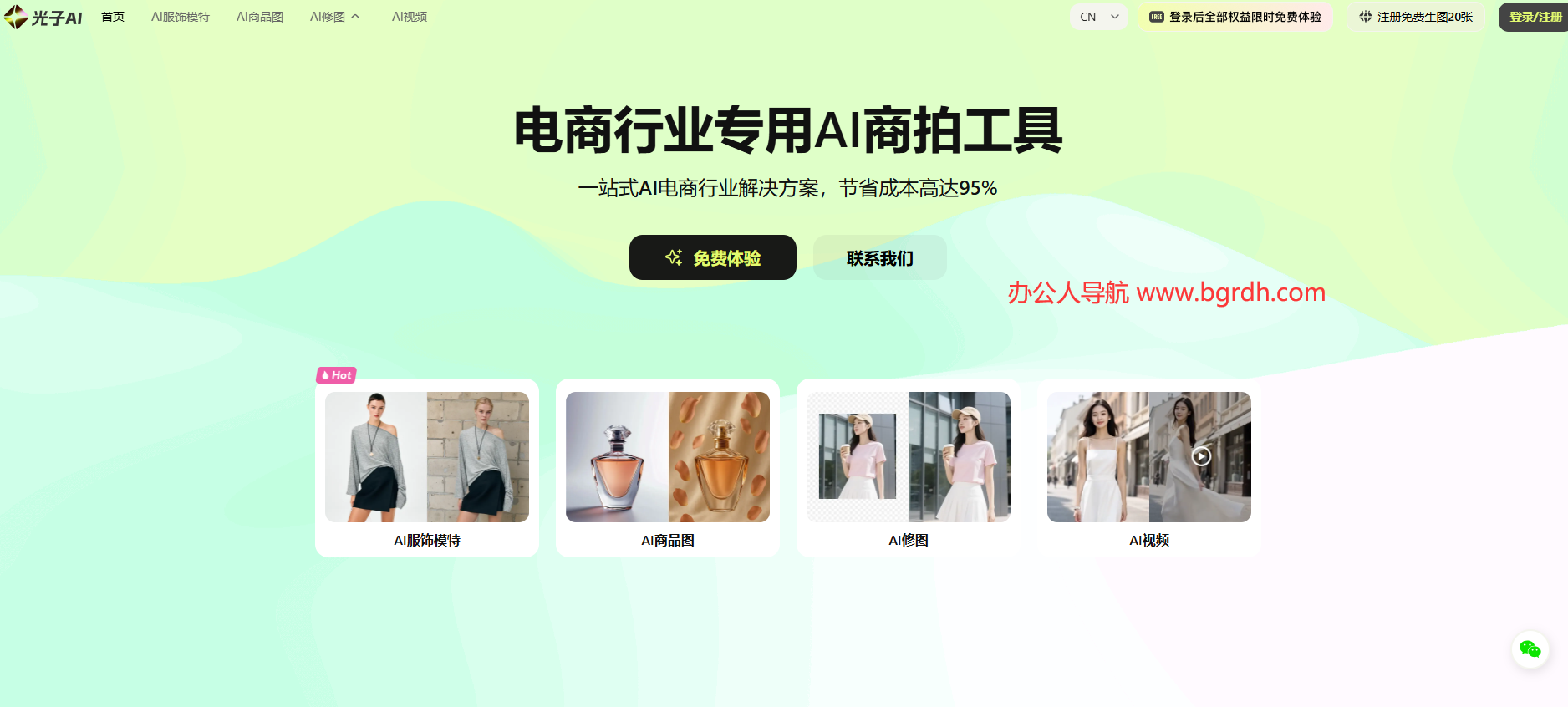 光子AI插图 光子AI