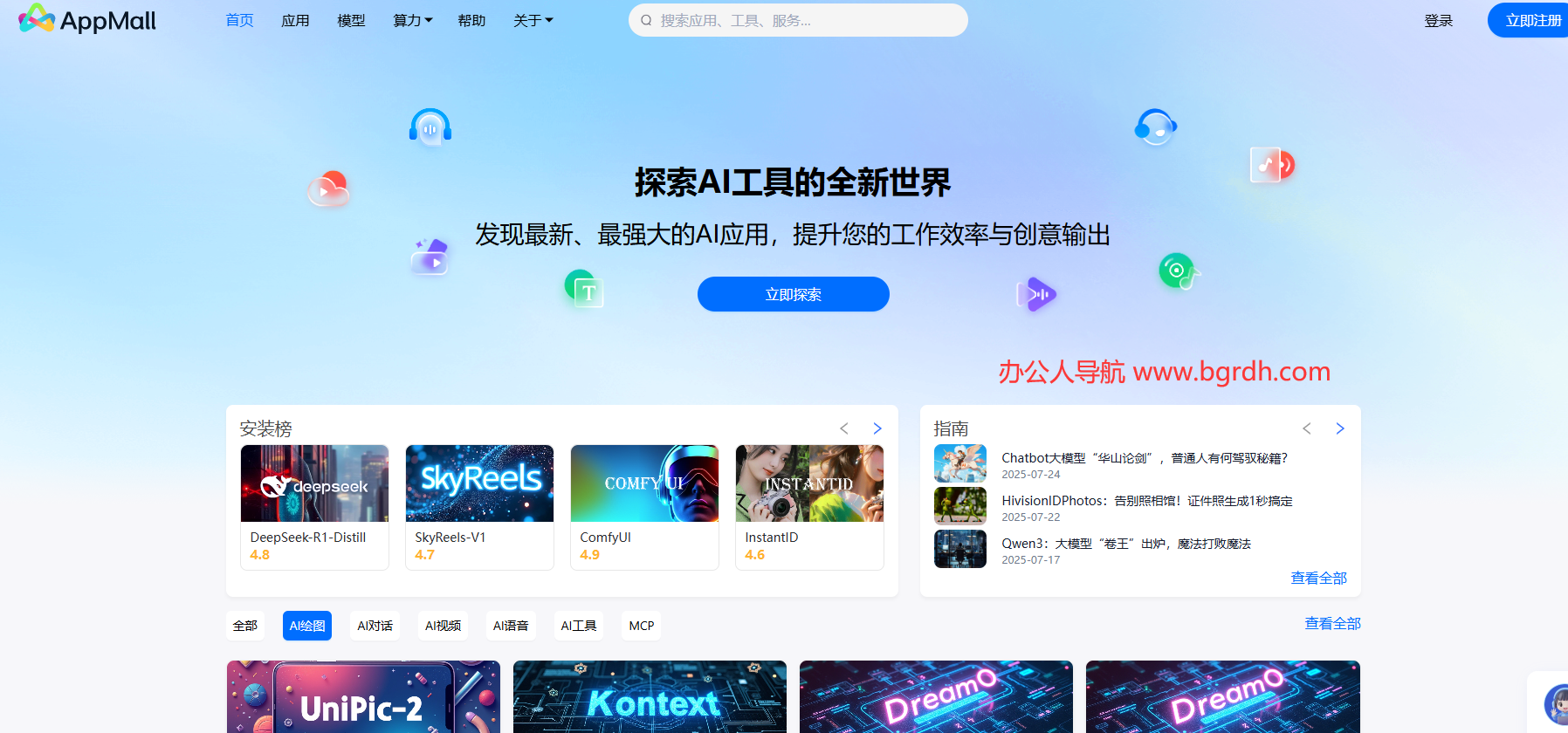 AppMall