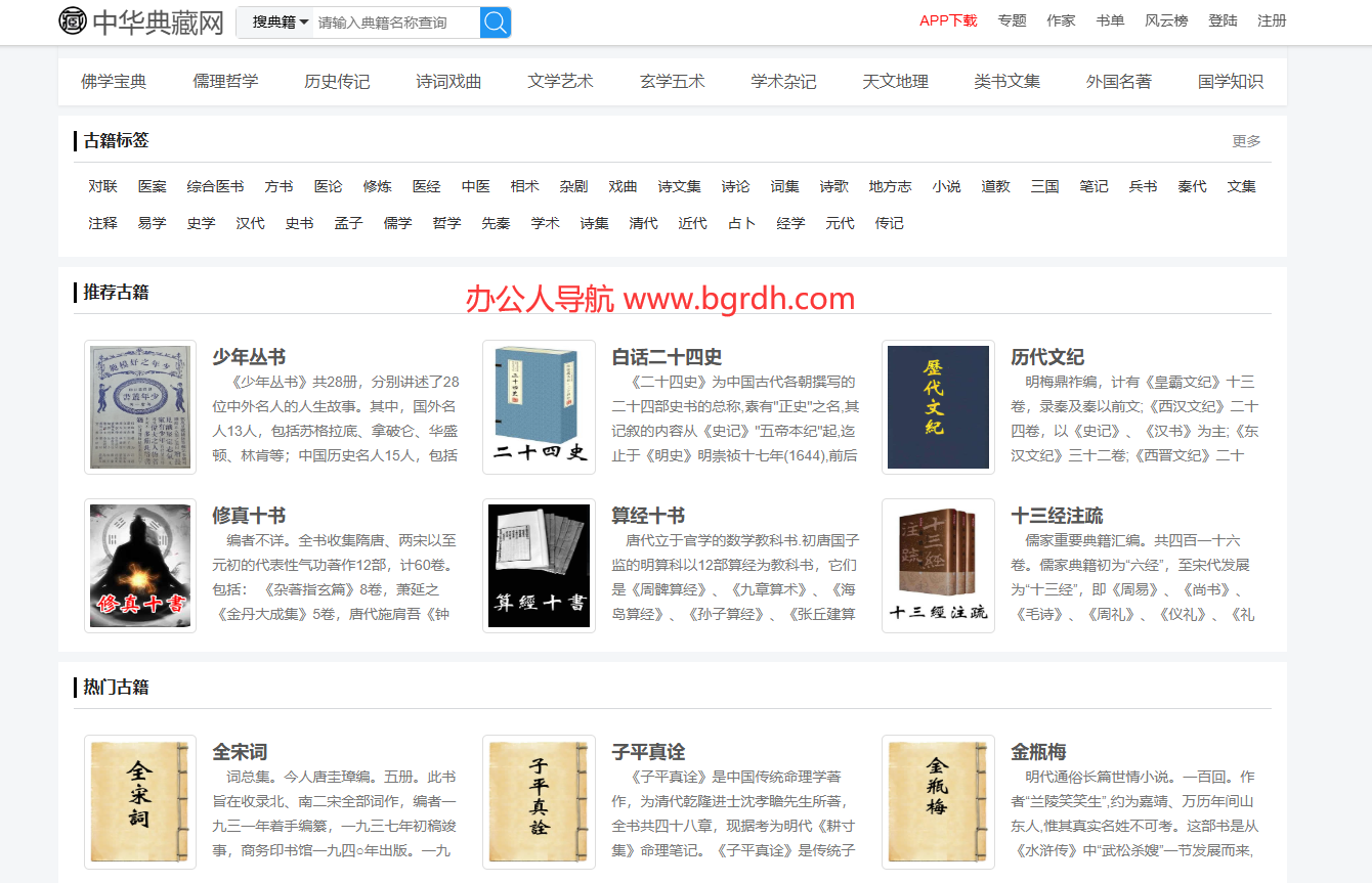 中华典藏网插图 中华典藏网