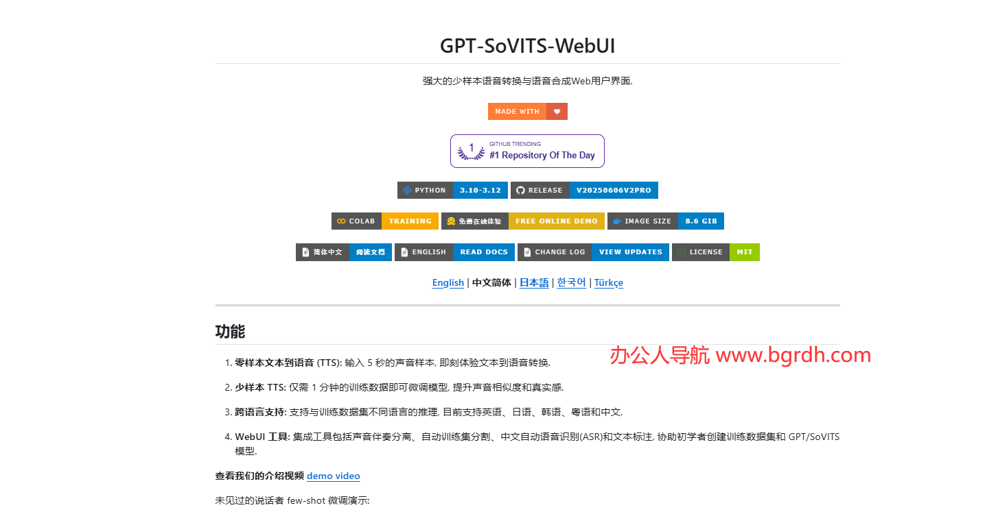 GPT-SoVITS插图 GPT-SoVITS