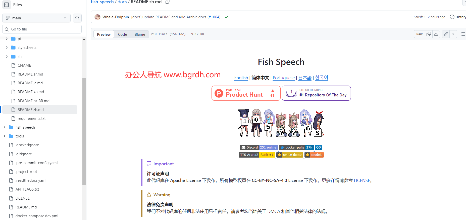 Fish Speech