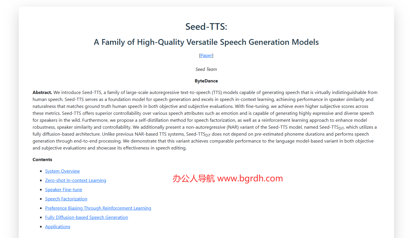 Seed-TTS插图 Seed-TTS