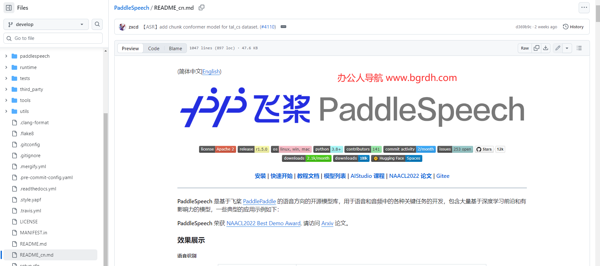 PaddleSpeech插图 PaddleSpeech