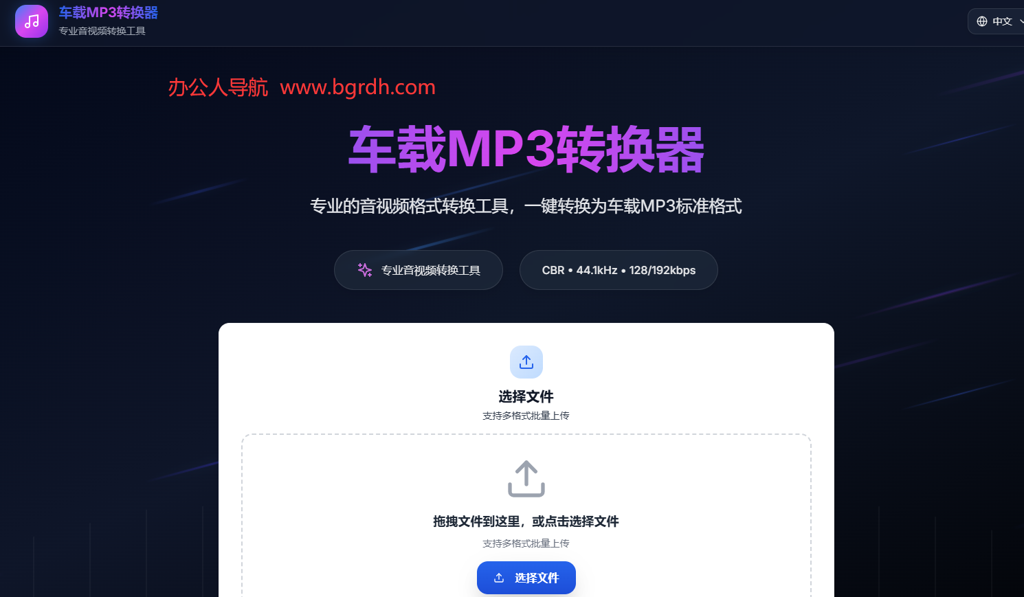 RoadMP3插图 RoadMP3