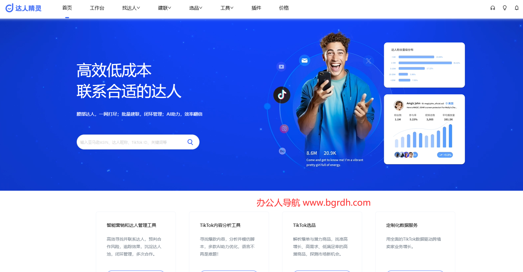 达人精灵插图 达人精灵