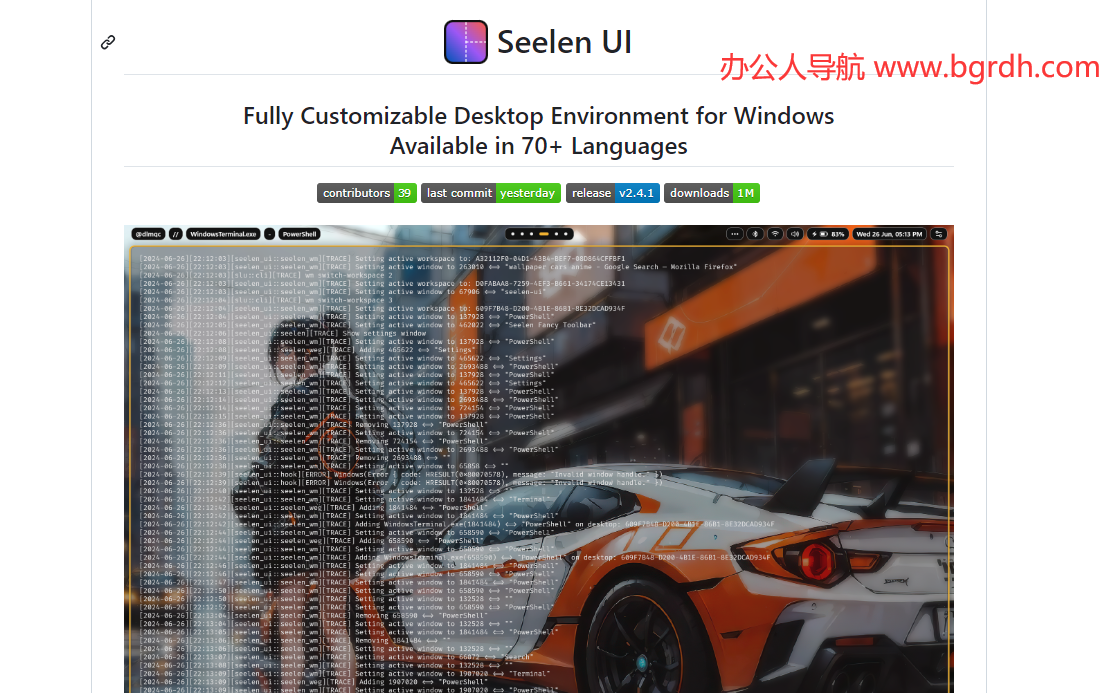 Seelen UI插图 Seelen UI
