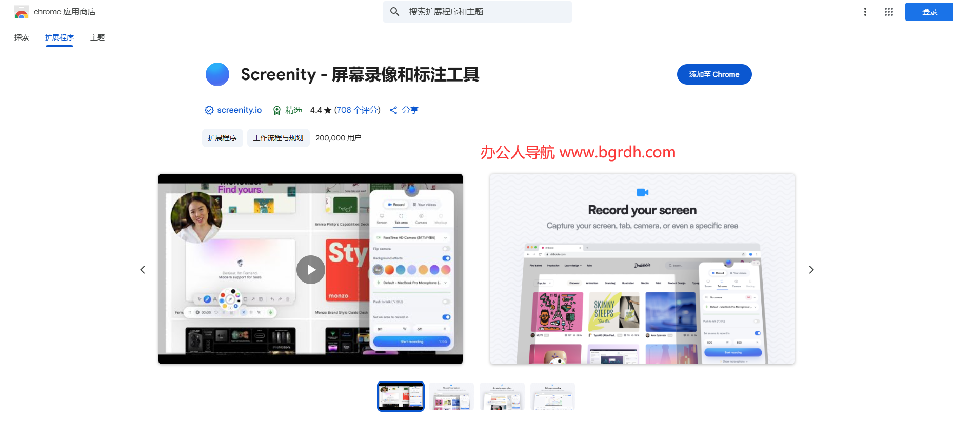 Screenity插图2 Screenity