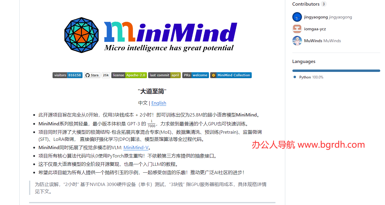 MiniMind插图 MiniMind