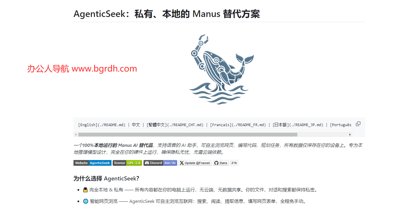 AgenticSeek