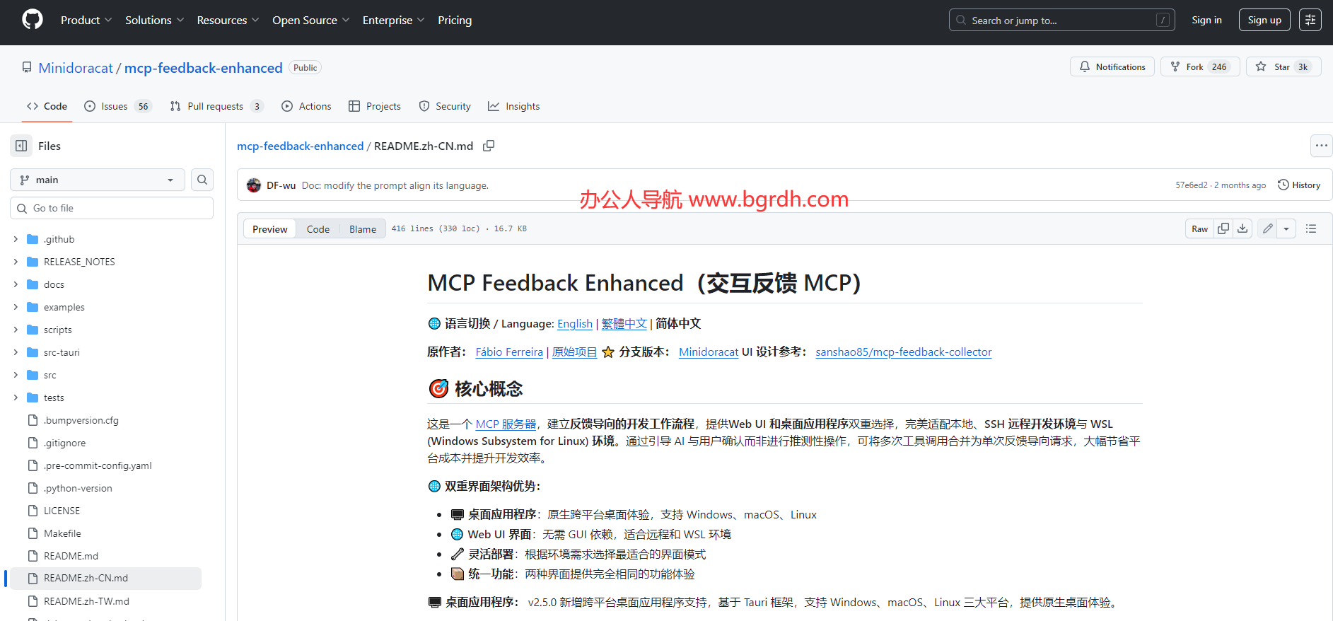 MCP Feedback Enhanced插图 MCP Feedback Enhanced