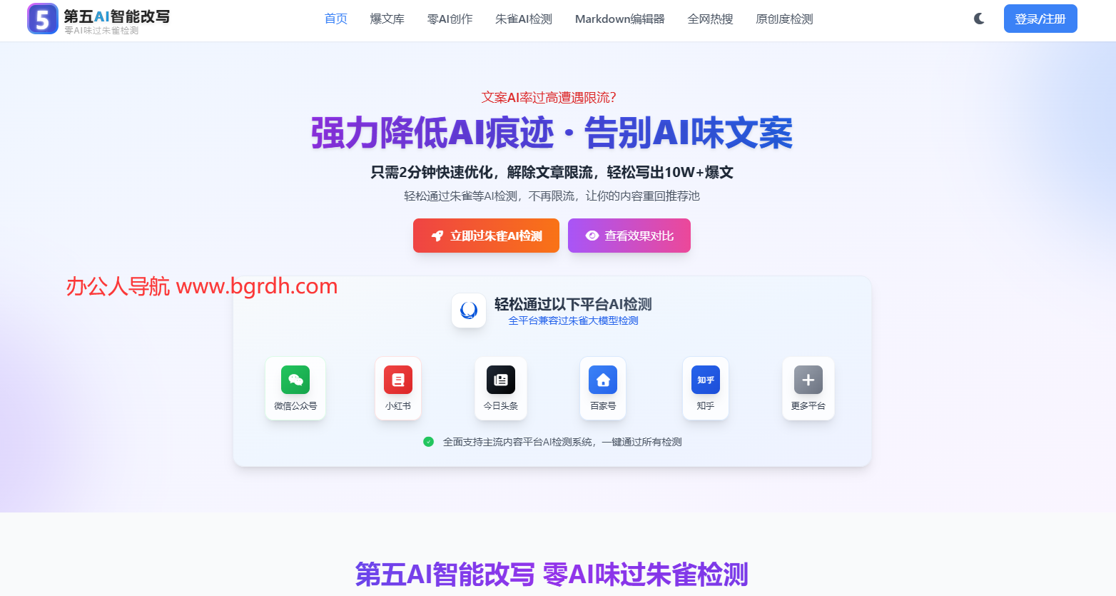 第五AI智能改写插图 第五AI智能改写