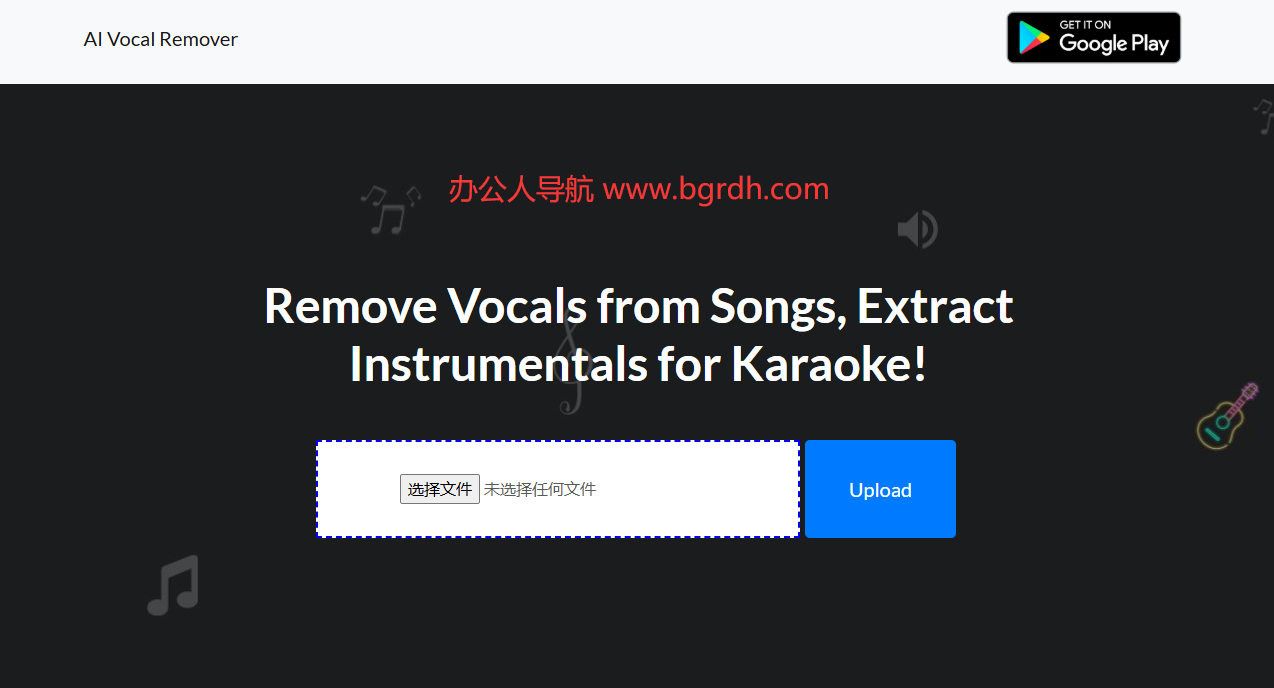 AIVocalRemover插图 AIVocalRemover