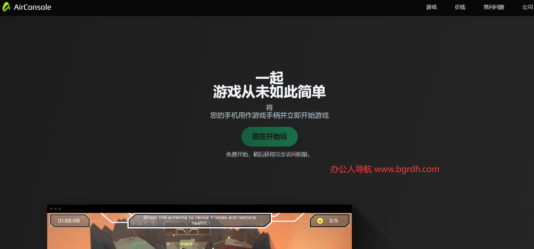 AirConsole插图 AirConsole