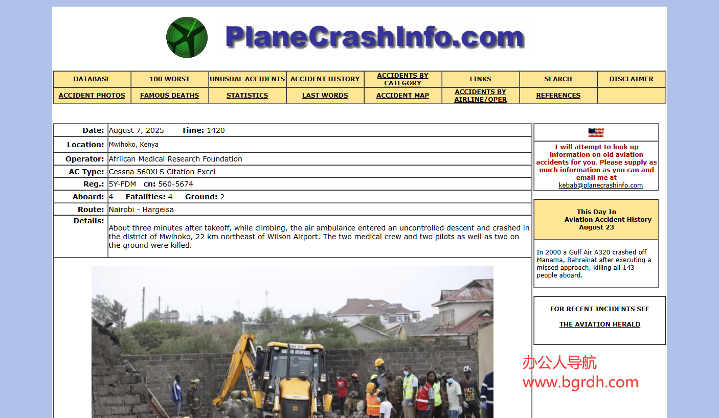 planecrashinfo插图 planecrashinfo