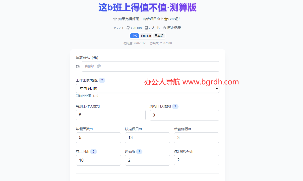 这 b 班上得值不值插图 这 b 班上得值不值