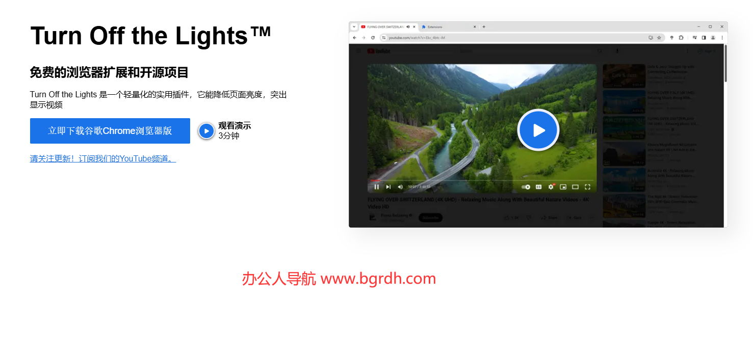 Turn Off the Lights插图 Turn Off the Lights