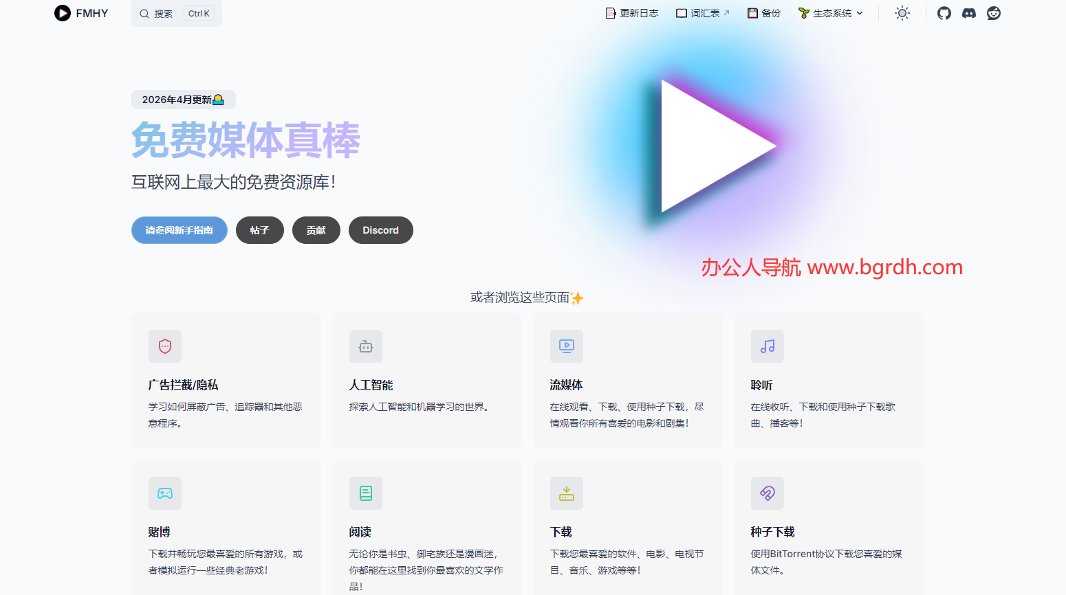 免费媒体真棒插图 免费媒体真棒