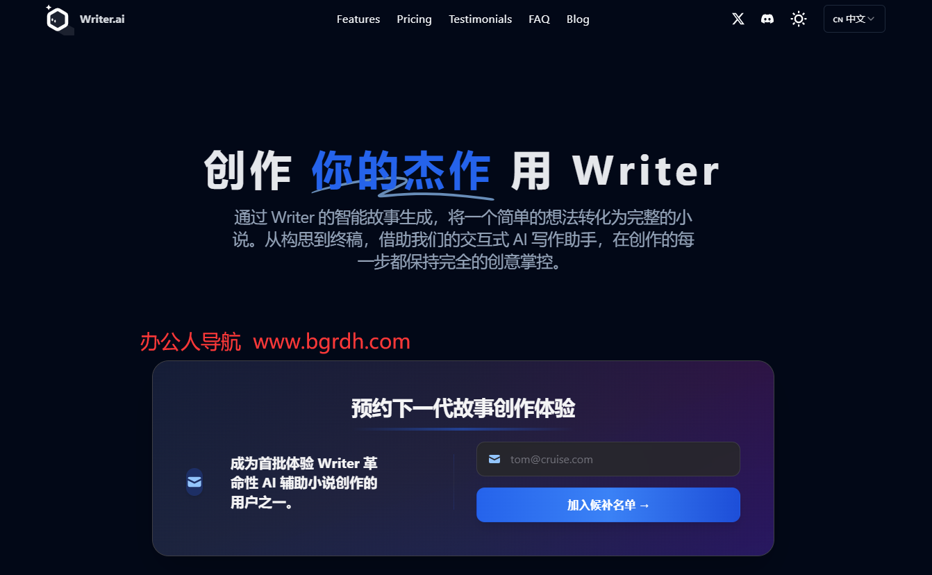 Writer插图 Writer