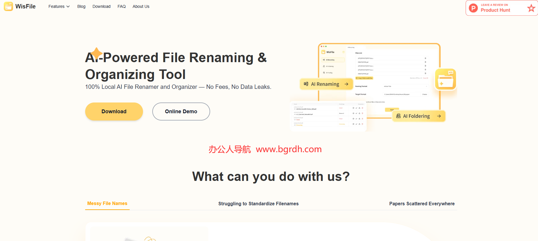 WisFile插图 WisFile
