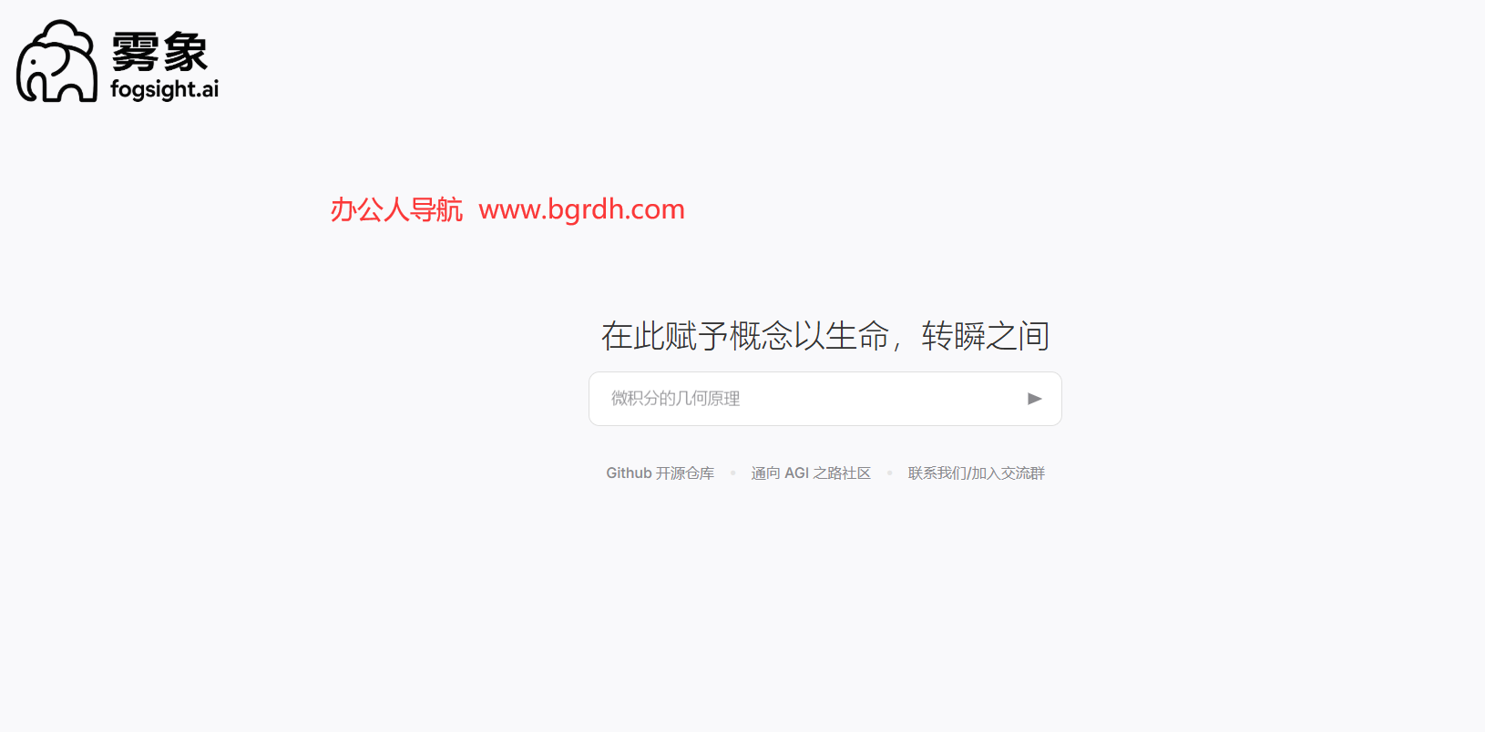Fogsight (雾象)插图 Fogsight (雾象)