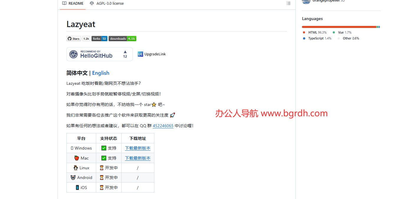 Lazyeat插图 Lazyeat