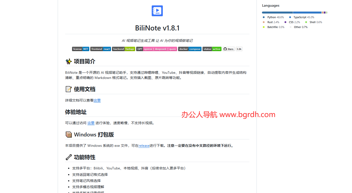 BiliNote插图 BiliNote
