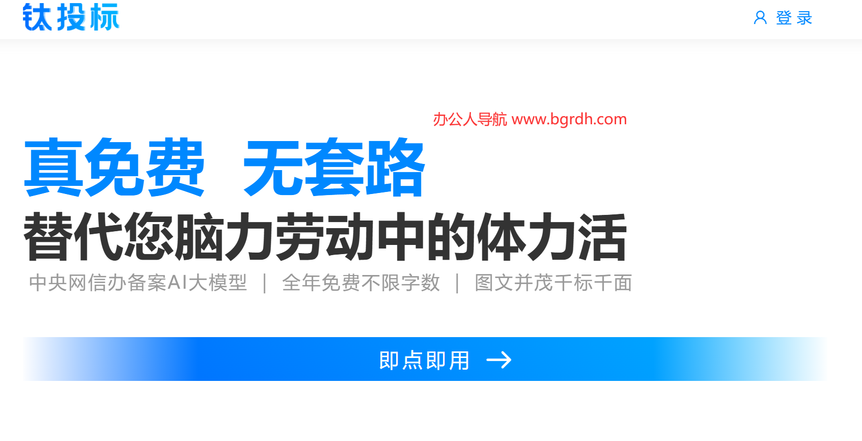 钛投标