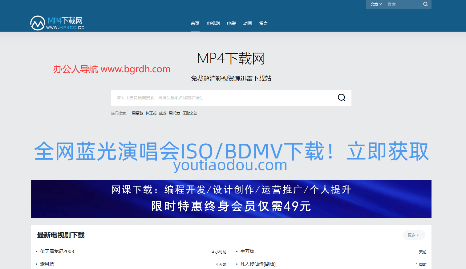 MP4下载网