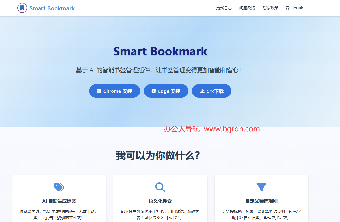Smart Bookmark插图 Smart Bookmark