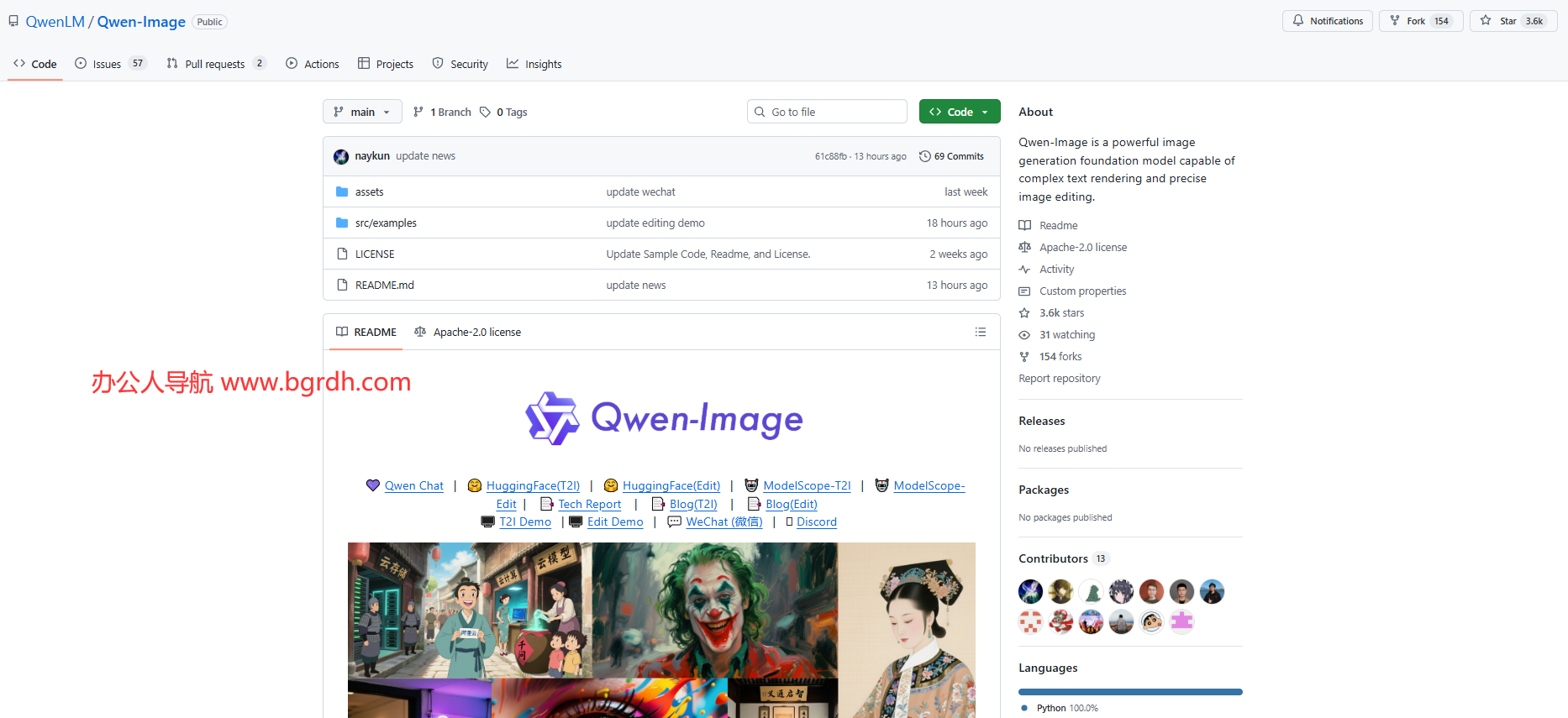 Qwen-Image插图 Qwen-Image