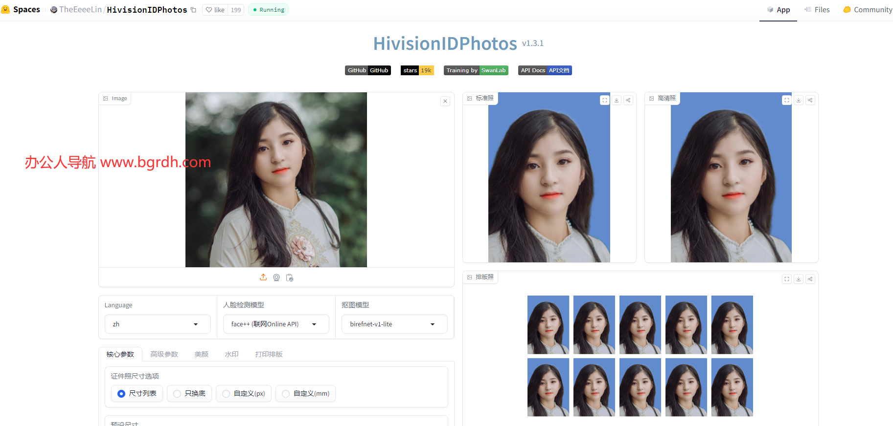 HivisionIDPhotos插图 HivisionIDPhotos