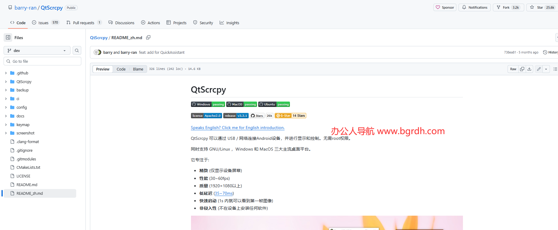 QtScrcpy插图 QtScrcpy