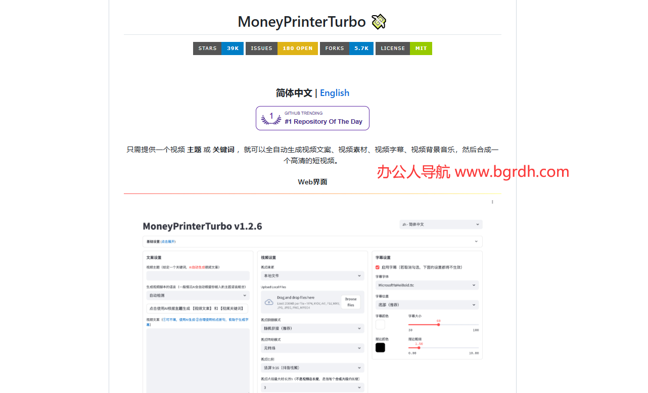 MoneyPrinterTurbo插图 MoneyPrinterTurbo