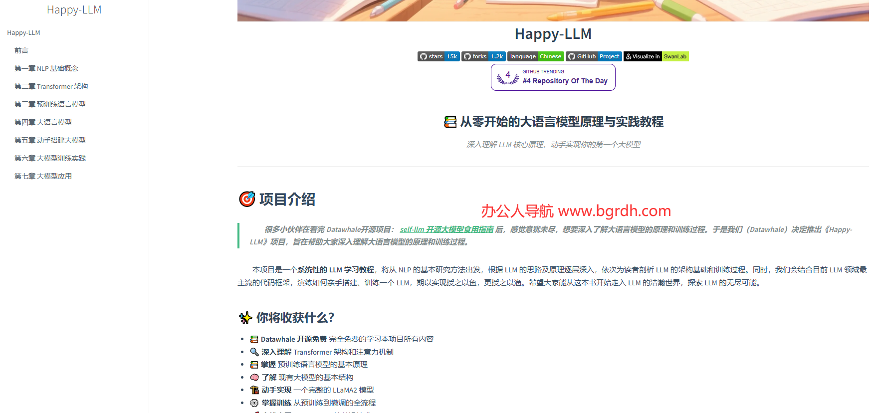 Happy-LLM