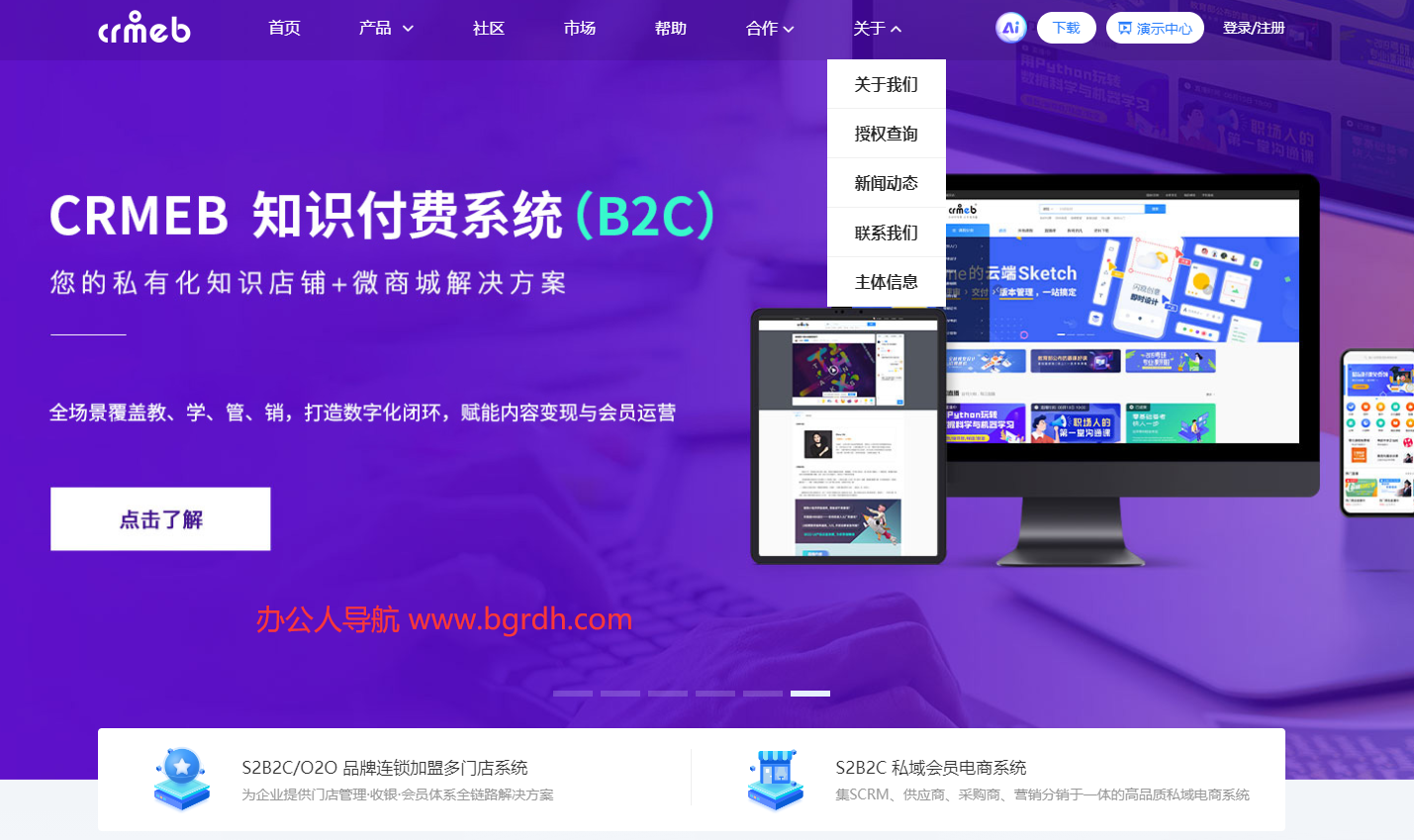 CRMEB插图 CRMEB