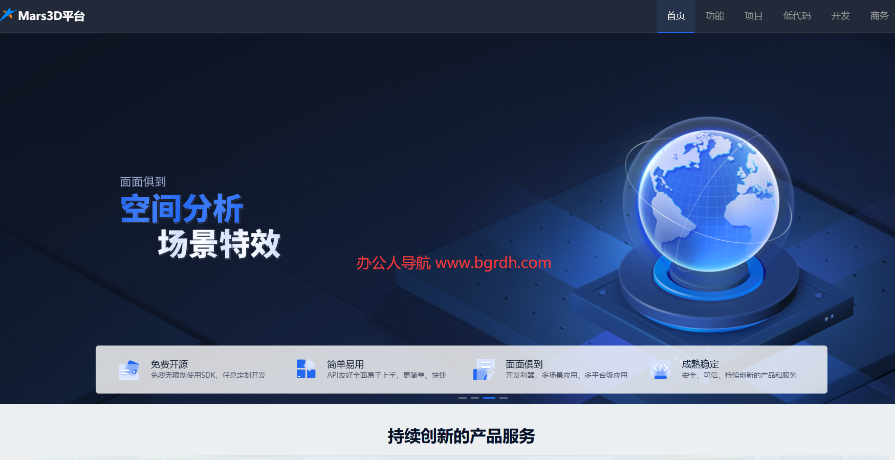Mars3D平台插图 Mars3D平台